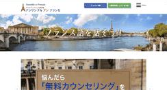 Desktop Screenshot of ensemblefr.com